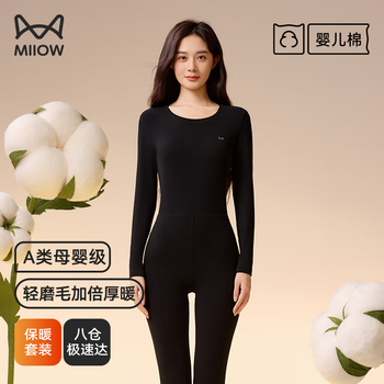 Miiow women's thermal underwear pure cotton autumn clothes round neck brushed maternal and infant grade first-class lycra baby cotton suit