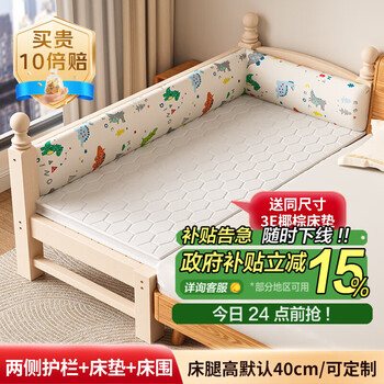 Wenjiang children's spliced bed crib solid wood widened for boys and girls with side guardrails children's single bed for adults to sleep in. available for pregnant and infants. two-sided guardrails + 3e coconut palm mat + bed rails. length 200 width 60 height 40cm. free heightening.