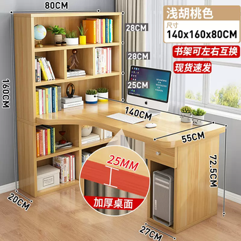 Yusenyi bookshelf integrated table corner desk table children's desktop bookcase home study computer table corner student desk light walnut length 140 (thick desktop 25mm)