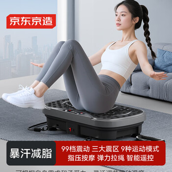 Made in tokyo, ultra fat-removing machine, lazy rhythm shaking machine, slimming belly fat-burning shaping equipment, high-frequency vibration