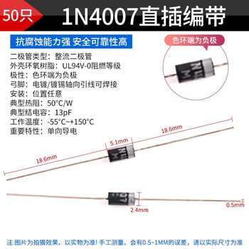 Zave rectifier diode direct plug 1n4007 direct plug tape (50 pieces)