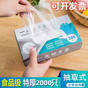 Beimuxing disposable gloves for food grade, 200 pieces in a box, removable pe plastic household kitchen gloves, 200 pieces in a box