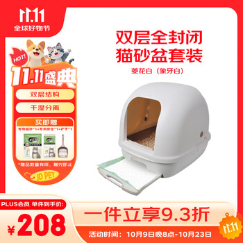 Jialezi cat supplies double-layer cat litter box set cat toilet dry and wet separation fully enclosed ivory white caltrop white large size