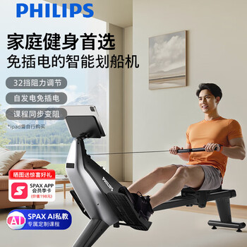 Philips (philips) rowing machine home fitness smart spontaneous electromagnetic resistance indoor small home training sports equipment gun gray 3101r hydromagnetic dual resistance self-generated private training course