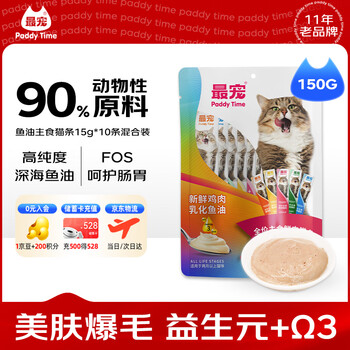 Paddy time cat staple food fish oil cat strips 15g*10 mixed flavor full price fresh meat cat wet food for adults and kittens to try