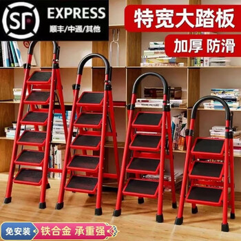 Ladder, household folding herringbone ladder, high-climbing ladder, indoor step, four-step, multi-functional telescopic stair stool, portable, three-step, plastic reinforcement + load-bearing 300 catties, red