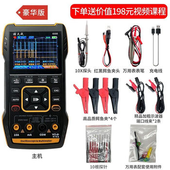 Jieyunmao oscilloscope dual-channel smart multimeter signal generator three-in-one multi-function car maintenance nuo tiancheng oscilloscope multimeter luxury model * 1 set free usage lesson