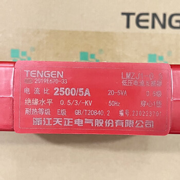 Tengen tianzheng electric lmzj1-0.5 150/5 75/5 50/5 current transformer universal 0.5 lmzj1-0.52500/5 130 05 level