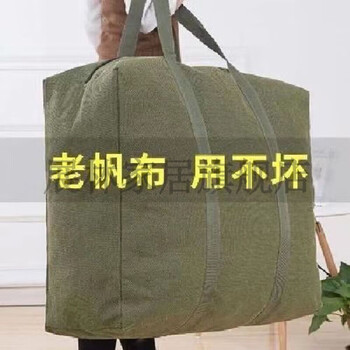 He jiagong extra large capacity canvas travel bag thickened linen luggage bag wear-proof dustproof and moisture-proof moving bag cloth bag travel bag khaki color extra large reinforced steel nails (100 wide 50 high 25 thick)