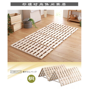 Br paulownia four-fold floor moisture-proof board bed board tatami dehumidification partition rack frame heightening breathable simple bed 70*200cm