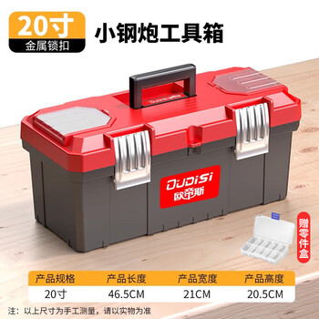 Otis toolbox storage box household hardware storage box large-capacity folding industrial-grade three-layer vehicle repair accessories box 20-inch double-layer toolbox (metal lock) + box