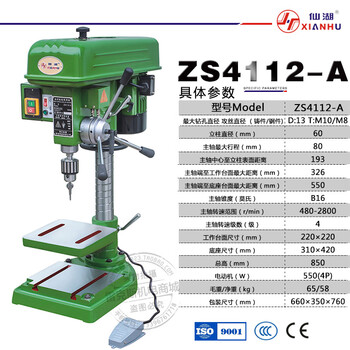 Xianhu industrial-grade heavy-duty drilling and tapping dual-purpose multi-functional bench drill 4125 drilling and tapping teeth integrated 380v zs4112-a (copper core) 380v light