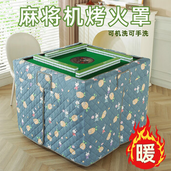Yalu new fully automatic mahjong machine fire cover heating cover mahjong machine tablecloth cover thickened fire quilt mahjong apron lilac-mahjong table cover 90*90*75cm high