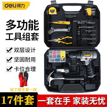 Deli tool set, home toolbox, multi-function maintenance collection, home electrician complete set, car-mounted electric drill, classic best-selling two-speed lithium electric drill set, 17 pieces, deli authentic guarantee