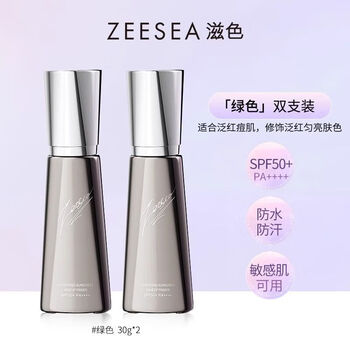 Zeesea official flagship color sunscreen isolation cream makeup primer cream women's concealer moisturizing primer sp 60g green 30g*2 bottles