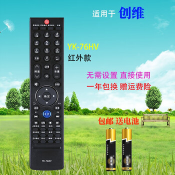 Suitable for starters skyworth lcd tv remote control 55e70rd 55e92rd yk-76jo yk-76hv yk-76jv skyworth tv remote control yk-76hv universal version