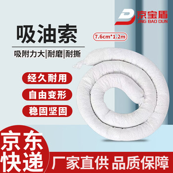 Jingbaodun industrial oil boom oil-absorbing rope water ground interception absorbing oil chemicals oil-absorbing cotton white 7.6cm*1.2m1 strip