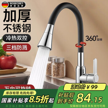 Rosecret germany stainless steel kitchen faucet high-throw hot and cold water heater two-in-one universal rotating sink faucet dual temperature three-speed water outlet kitchen faucet silver black pressurized anti-splash丨with 80cm hot and cold water inlet pipe*2