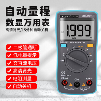 Zhongyi electrical measurement (zoyi) zhongyi zt98 high-precision multimeter automatic range anti-burn mini handheld electrician multimeter