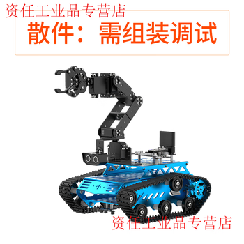 Yue changsheng huan'er 6-degree-of-freedom robotic arm robot tankbot tracking and obstacle avoidance open source handling programming crawler car standard configuration (blue)