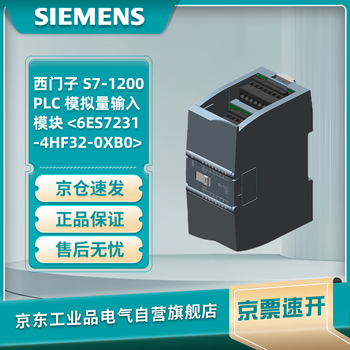 Siemens s7-1200plc analog input module 6es7231-4hf32-0xb0, sm 1231 8 ai