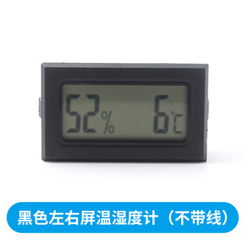 Electronic thermometer, digital display thermometer, digital temperature and hygrometer, water temperature meter, thermometer, waterproof probe thermometer, black left and right screen temperature and hygrometer (without wire), no specifications