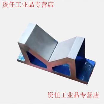 Yue changsheng precision cast iron v-shaped frame 90 degree fitter marking v-shaped iron shaft type detection v-shaped block fixture correction v-shaped iron block hollow single port 500*300*120 (pair)