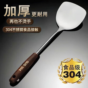 Yamada304 stainless steel pot spatula home kitchen frying spoon thickened iron frying spatula colander wooden handle anti-scalding kitchenware set stainless steel pot spatula