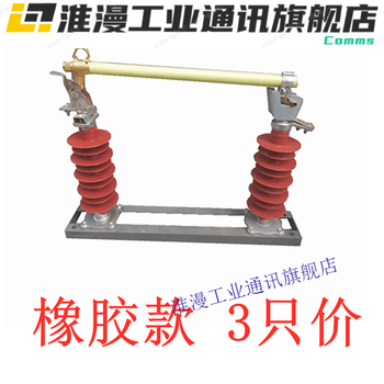 35kv high voltage fuse rw535200a outdoor drop-type safety switch red