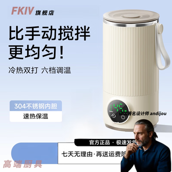 Fkiv japan imported quality electric mixing cup rechargeable coffee cup fully automatic electric heating cup constant temperature insulation hot milk 18w fast charge rechargeable - heating and insulation - automatic stirring