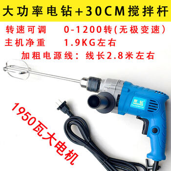 Meat filling batter, sesame sauce, mashed potato mixer, pancake fruit coating, water mixer, egg beater, 1950w strong style + angle handle 30cm mixing rod