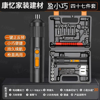 Qinkai high temperature resistant copper core wire electric screwdriver rechargeable small household fully automatic electric screwdriver mini screw fashion 4.2v pen type 1.9kmahs single machine 1+ pure bare machine