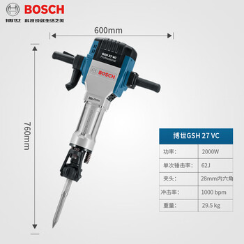 Bosch (bosch) bosch power tool single electric pick gsh16-30/27vc high power electric pick industrial grade road demolition gsh27vc 2000w imported from germany
