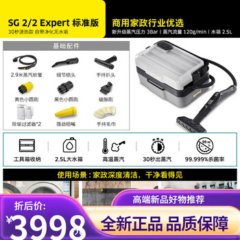Karcher german kach steam cleaning machine commercial housekeeping high temperature and high pressure kitchen air conditioning decontamination and sterilization cleaning machine sg2 sg2/2expert standard version