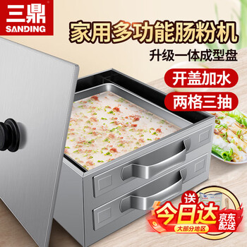 Sanding household rice noodle support guangdong rice roll machine commercial steamed rice roll oven breakfast sausage special equipment rice roll rice roll maker street stall night market double layer rice roll support (can open the lid) upgraded version