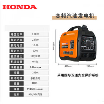 Honda portable portable gasoline generator 220v household small silent emergency outdoor travel camping portable 2800w hand start lcd digital display ()