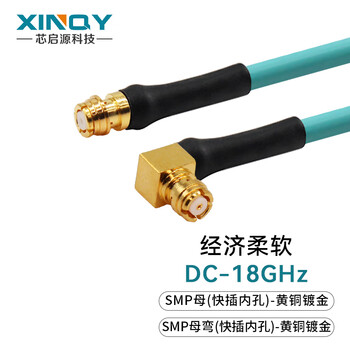 Xinqy xinqiyuan smp/smpm super flexible rf adapter cable 0-18ghz low insertion loss stable amplitude coaxial test line cable assembly gpo/gppo flexible test feeder smp female-smp female elbow 1m