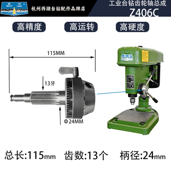 Xihu hangzhou xihu bench drill gear shaft assembly accessories milling drilling machine tapping original factory direct delivery z406c