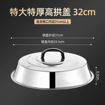 Yusenyi non-magnetic pot lid stainless steel thickened firewood stove rural large pot old-fashioned earth stove iron pot wok extra large size lid 31cm non-magnetic and rust-free high lid