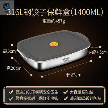 Guig dumpling box 316l stainless steel household frozen dumplings frozen dumpling box wonton special sealed fresh-keeping storage box 1400ml dumpling plate selected 316l steel