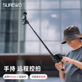 Surewo body accessories are suitable for dji dji pocket3 backpack clip, selfie stick head with tempered film storage bag, halter neck, metal bicycle magnetic stand, extension rod extension accessories, l66 extension rod + f1 (pocket3 frame) + small lock