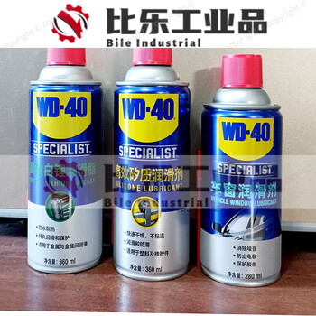 Wd40 high-efficiency silicone lubricant removes abnormal noise and protects rubber doors and windows. special for cars. wd-40 silicone + white lithium + windows