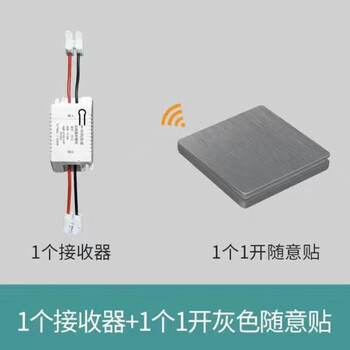 Wireless switch panel, wiring-free installation, new 220v receiver, high-power remote control, optional sticker, intelligent dual-control remote control, high-grade gray, one receiver + 1 random sticker