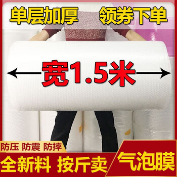 Anti-shock pad packaging express bubble film new material foam pad large roll thickened bubble paper pad packaging paper anti-shock bubble pad thickened width 150cm long about 40 meters weight 9 pounds