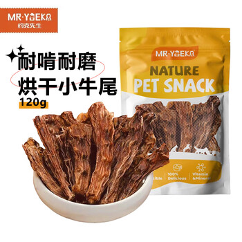 Mr. york pet snacks, puppy molar sticks, jerky, tooth cleaning and bite-resistant puppies, corgi cow bones, dried dairy cow tail 120g