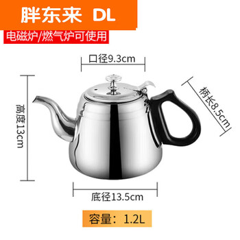 Zwilling yangma thickened 304 stainless steel kettle induction cooker filter large capacity tea household roman kettle thickened (with net) 1.2l