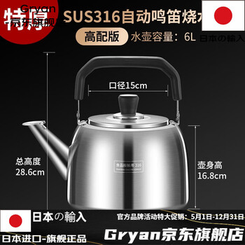 Gryan japan imported quality kettle whistle 316 stainless steel large capacity gas household hot water kettle open flame boiling water upgraded model 316 whistle kettle 6l extra thick stainless steel