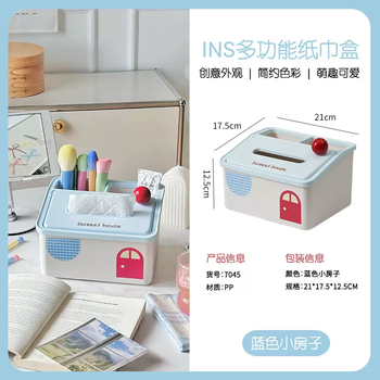 Yusenyi large capacity tissue desktop box paper box coffee table living room cute home multifunctional sundries small house storage box blue thickened pp (high quality quick delivery)