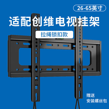 Propre is suitable for skyworth tv rack, tv stand, tv bracket, simple installation and wall hanging, drawstring type 26-65 inches, suitable for skyworth tv