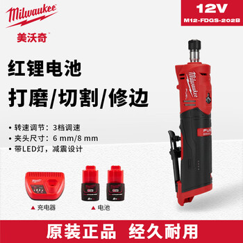 Miwaki m12 fuel brushless rechargeable straight handle grinder engraving machine grinder cutting machine electric grinder 12v-2.0a two batteries and one charger set m12 fdgs